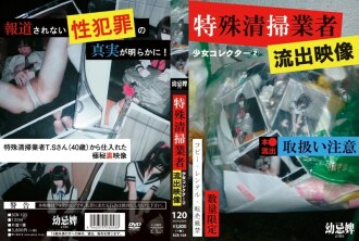 scr-105 SCR-105 소녀 콜렉터 2 특수 청소업자 유출 영상