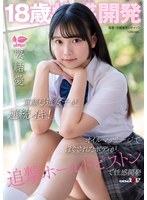 SDAB-359 18歳性感開発 童顔弓道女子が連続イキ！オイルマッサージでほぐされたボディが追撃ホールドピストンで性感開発 要結愛