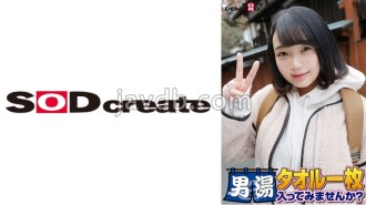 SDAM-06505 恭喜！系列第 55 集！ GOGO紀念版超豪華版！ SOD真人秀發現了美艷大學生Luna，要不要試試只包毛巾進男浴室？ 需求量第一的特殊任務上線：「給男顧客的褲襠抹上按摩油，然後用自己的褲襠按摩」！乾性愛時男顧客襠部瘋狂起來！害羞女孩的滑溜性意外！