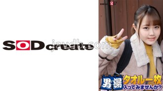 SDAM-06506 恭喜！系列第 55 集！ GOGO紀念版超豪華版！ SOD發掘的絕色女大學生Yumika，想試試只裹著毛巾進男浴室嗎？ 需求量第一的特殊任務上線：「給男顧客的褲襠抹上按摩油，然後用自己的褲襠按摩」！乾性愛時男顧客襠部瘋狂起來！害羞女孩的滑溜性意外！