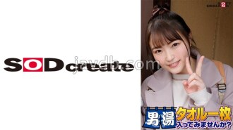 SDAM-06507 恭喜！系列第 55 集！ GOGO紀念版超豪華版！被SOD發掘的美艷大學生麻衣醬，想試試只裹著毛巾去男浴池嗎？ 需求量第一的特別任務上線：「給男顧客的褲襠抹上按摩油，然後用自己的褲襠按摩」！乾性愛時男顧客襠部瘋狂起來！害羞女孩的滑溜性意外！