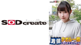 SDAM-06508 恭喜！系列第 55 集！ GOGO紀念版超豪華版！ Yumi-chan 是 SOD 發掘的美艷大學生。 需求量第一的特殊任務上線：「給男顧客的褲襠抹上按摩油，然後用自己的褲襠按摩」！乾性愛時男顧客襠部瘋狂起來！害羞女孩的滑溜性意外！