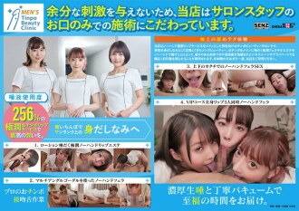 sdde-691 SDDE-691 天然唾液で超極潤！フェラチオ特化型ビューティーサロン メンズTinpoBeautyClinic