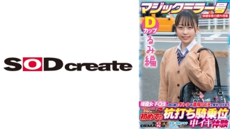 sdmm-13203 SDMM-13203 【루미편】매직 미러호 보건 체육의 과외 수업 현역 여자 ○생의 눈앞에서 어른의 진한 SEX를 보여준다! 사춘기의 성적 호기심에 불을 켜 첫 측설 카우걸에서 나카이키 체험 SDMM-132-03 히로세 유카