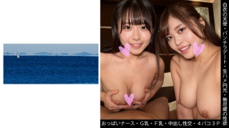 shinki-154 SHINKI-154 【白衣の天使】【生ハメ円光】【おっぱいナース】【4パコ3P】Sちゃん&Yちゃん