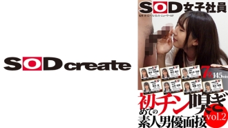 shyn-176 SHYN-176 SOD 여자 사원 처음의 친 냄새 아마추어 남우 면접 vol.2 무로이 카나오 츠쿠이 카즈사 사이토 츠키노 가키우치 쇼코
