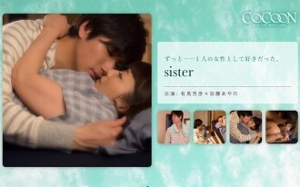 silkc-190 SILKC-190 sister- 有馬芳彦-