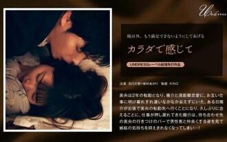 silku-030 SILKU-030 몸으로 느껴