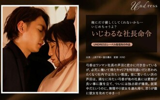 silku-042 SILKU-042 낯선 사장 명령