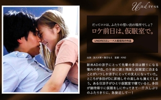 SILKU-054 地點的前一天，在午睡室。大井川萌葉月 - 葉月萌