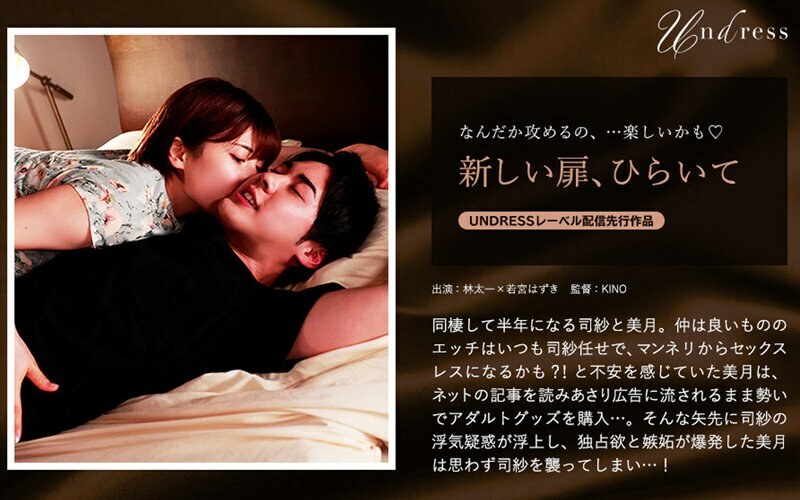 SILKU-066 打開一扇新門 - 若宮葉月