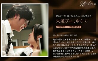 silku-074 SILKU-074 불 놀이에, 흔들리는