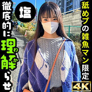 SIMA-015 什麼是 Otoha？