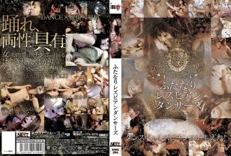 simg-294 SIMG-294 ふたなりレズビアンダンサーズ