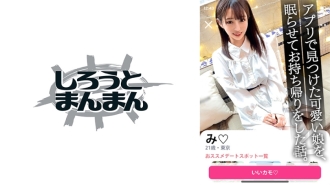 simm-748 SIMM-748 【실은 드 변태인 청초계 미인 JD를 잠제로 POV 찍어 노출 흩어진다! 】 카페에서 들은 이야기에서는, 목을 짜내는 것을 좋아한다고 하는 하드한 성버릇, 흥미가 솟는… 짜서 합시다, 김에 나의 물건도 그 마 ● 고로 짜내 달라고 합시다. 음료에 약을 혼입하고, 굿타리한 곳에서 데리고 돌아와 수면간에서 질 내 사정 및 얼굴사정【데이트 도촬/스커트 내 도촬/자택 동반 포함/수면 간】