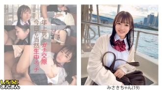 simm-884 SIMM-884 【미사키(19)·웃음의 츠보 얕은 초Cute 우등생과 안전일에 충분히 질 내 사정 SEX&굿구강 섹스 모닝! 작은 몸으로 격렬하게 이챠라부에치, 매우 잘 생겼습니다♪】《제복 그녀와 아저씨 남친의 에치라부 기록》