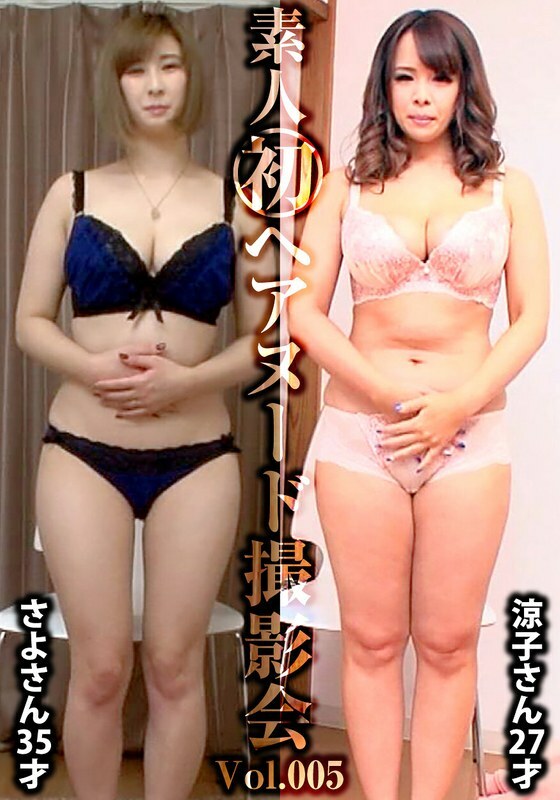 SIRON-005 素人先發裸照Vol.005 小峰紗代35歲/森涼子27歲
