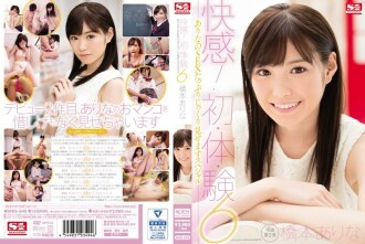 SNIS-648 橋本有菜生涯第二作品驚喜初體驗 - 橋本有菜 (新有菜)