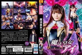 spsb-084 SPSB-084 마법 황녀 아이 미스미 레이의 5,500 23