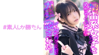 ssk-136-uncensored-leak SSK-136 【ハメ撮り】【地雷系女子】愛情に飢えた家出少女は巨根絶倫おじさんのガチ恋営業にドハマりする。痛くて苦しいほど愛情を感じる膣キュンアヘ堕ちドM覚醒。気持ち良すぎて感涙しながらイキ果てる。イチャラブ生中セックスの後2回戦目へ突入してガンギマリ絶頂と口元発射。