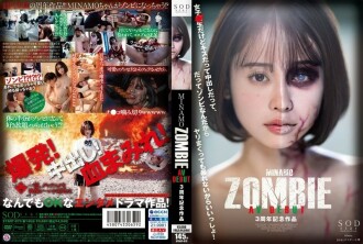 start-073-uncensored-leak START-073 MINAMO ZOMBIE AV DEBUT 3주년 기념 작품 175 0