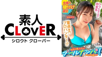 STCV-499 「我畢業了♪」外表安靜的處女殺手！ Cherry的天真反應讓你的穴也融化了？ ！本來應該是溫和的刷子介紹，但大陰莖活塞讓她不斷射精 → 最後，她對豐富的中出感到非常滿意！ [#CLOVER×泳池×南帕#Kana]