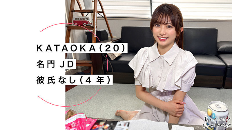STH-127 카타오카