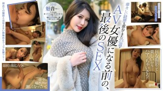 stzy-014-uncensored-leak STZY-014 AV女優になる直前の秘蔵映像公開！初ハメ撮り！世界の富豪を虜にした妖艶Iカップボディ 魅音（23）