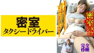taxd-039 TAXD-039 ゆな 極悪タクシードライバーによる悪行の一部始終 part.39