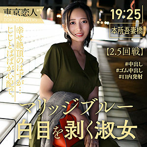 TKK-011 初花美嘉