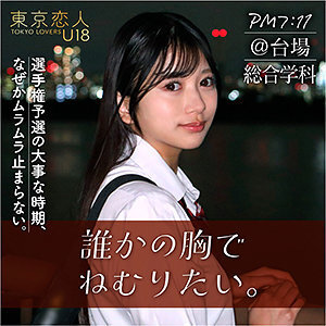 TKU-002 北原理惠