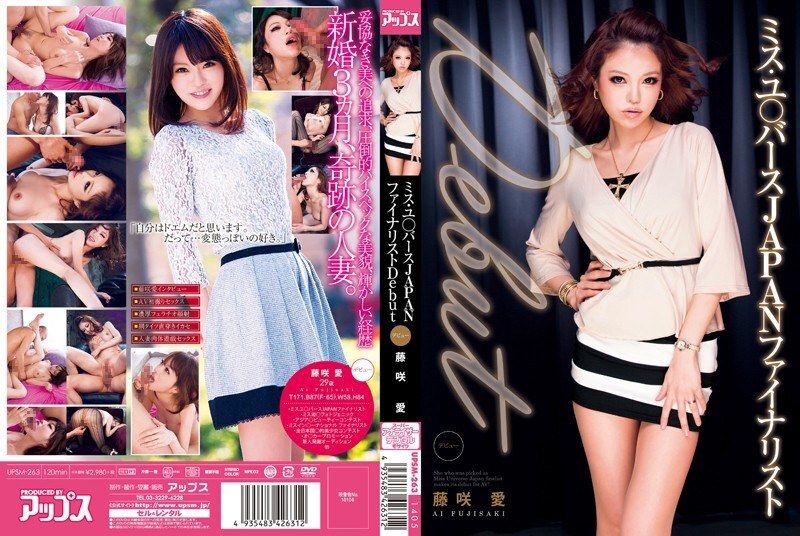 UPSM-263 미스 유 ○ 버스 JAPAN 파이널리스트 Debut 후지사키 아이