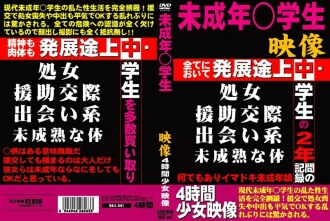 uxll-001 UXLL-001 未成年○学生映像