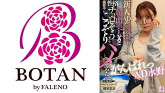 votan-095 VOTAN-095 新人ADの眼鏡の奥をよく見たら顔面超美人なのに性格チョロそうなので撮影中にこっそりハメてみた がんばれっAD水野