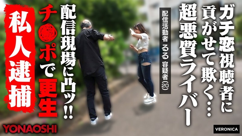 VRNC-062 기여 스트리머 루루