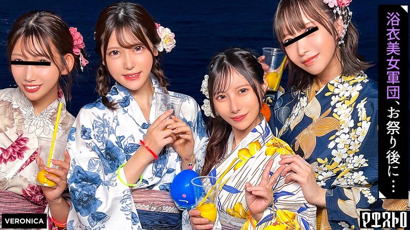 VRNC-070 헌팅 De 집 마실! 유카타 미녀의 귀여움에 흥분한 남자들은 생 진 질 내 사정 SEX와 야하고 싶은 무제한! ? 【루루/유이/아카리/히나코】Ver. 아카리 & 히나코 - 미나세 아카리