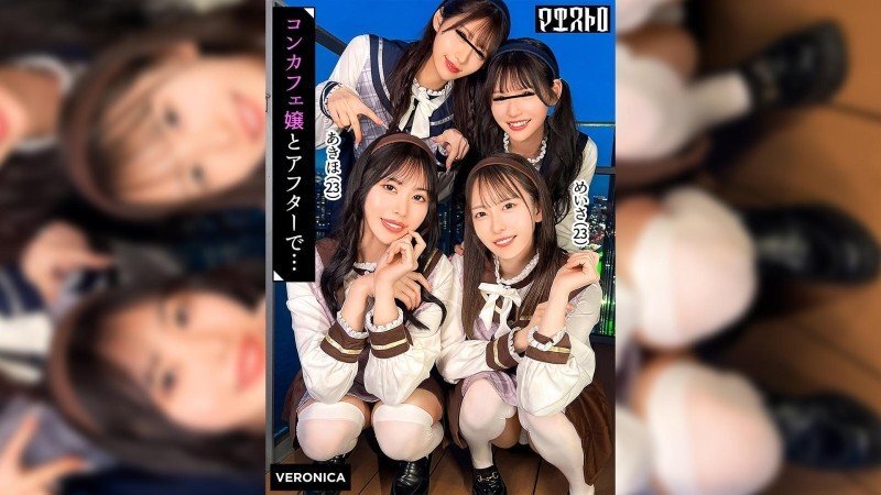 VRNC-100 一場狂野的群交派對，四位造型驚豔的女僕咖啡廳女孩傾情出演！這四位女王擁有令人垂涎的美貌、傲人的胸部、修長的美腿和翹臀——她們應有盡有！讓我們和她們一起舉辦一場狂歡派對吧！她們散發的濃烈荷爾蒙會讓男人們窒息，引發一場狂野而瘋狂的性愛盛宴！ [Kanna/Meru/Akiho/Meisa] Akiho & Meisa 版本 - 西元めいさ