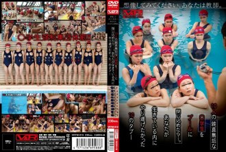 vrtm-013 VRTM-013 상상해보십시오, 당신은 교사. 10명의 순진무구한 ●학생을 수영장에 갇히면… 살아있는 곳에서 하고 싶었던 10가지 금기