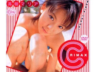 xv-120 XV-120 CRIMAX 高樹マリア