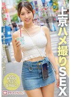 YMDD-477 マチアプちゃん！ゆるふわ文系ヒロインの上京ハメ撮りSEX るる 21歳 大学生