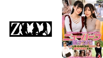 zooo-143 ZOOO-143 쉬 메일 역 헌팅! 레즈비언이라고 생각하면 설마의 지 ○ 코! 에 경악하는 아마추어들! ! 린돌 호시카와 히메가와 유이 시호미 카논 코하쿠