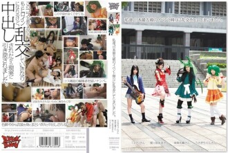 zuko-018 ZUKO-018 私達、日本最大級のイベント帰りに乱交をしてしまいました。