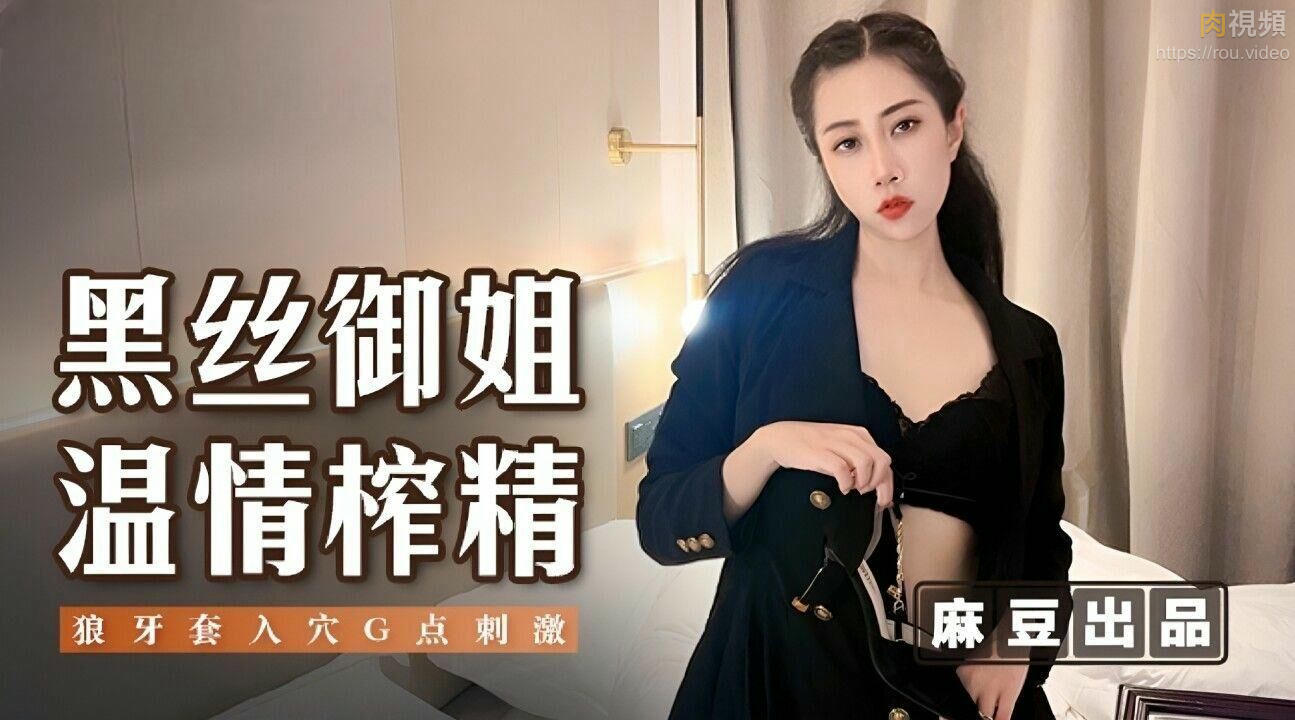 黑絲禦姐溫情榨精 阿蛇姐姐(欣怡 緋麗)