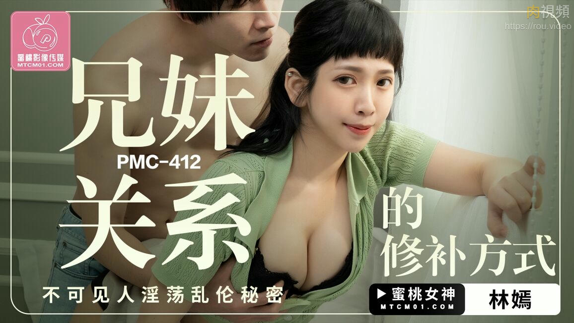 兄妹關系的修補方式 林嫣