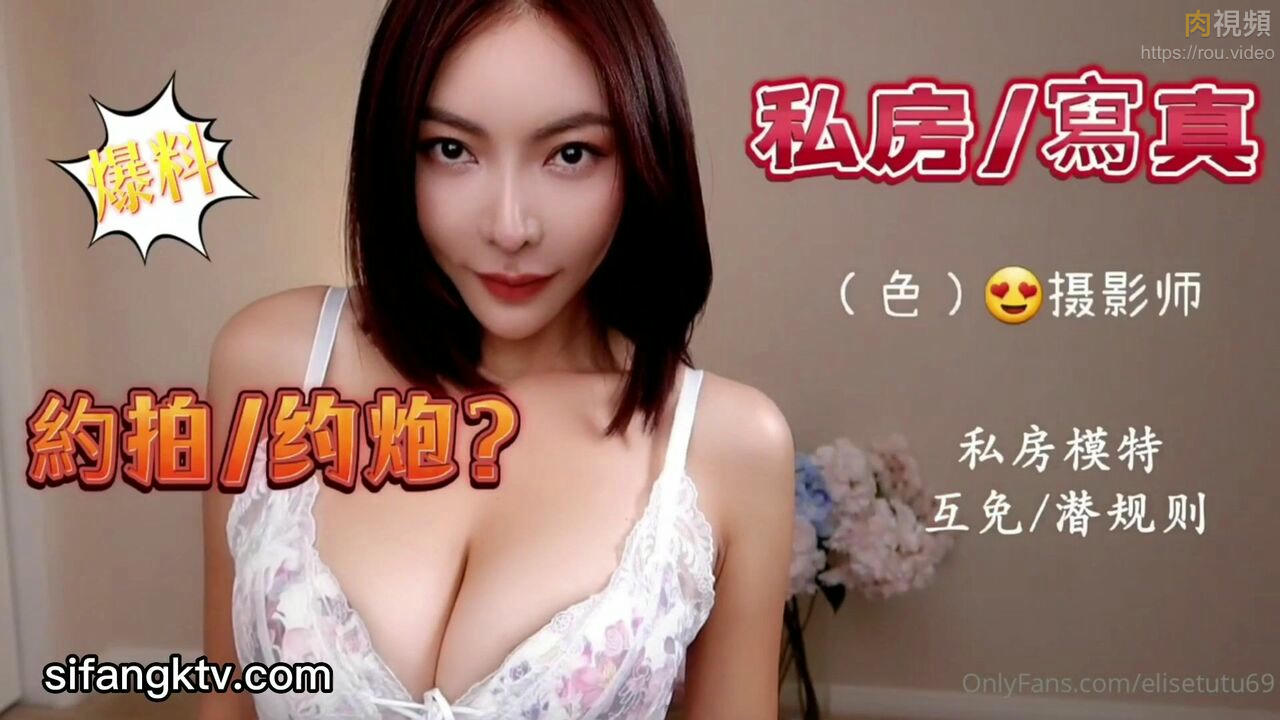 爆乳私影模特被攝影師潛規則 譚曉彤