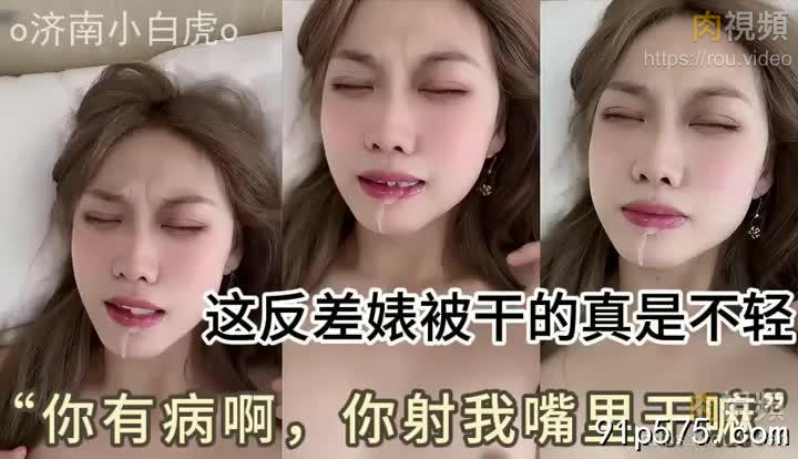 「你有病啊，你射我嘴裡幹嘛」