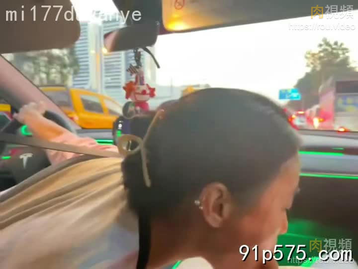 刺激特斯拉氣質禦姐深喉口爆!一邊開車一邊口外面都能看到