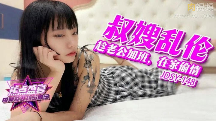 老公在加班我在家裡偷情小叔子 劇情