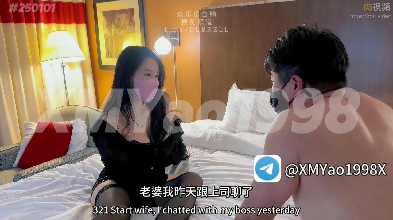 讓美腿老婆給上司們群P便可以升職加薪 汐夢瑤