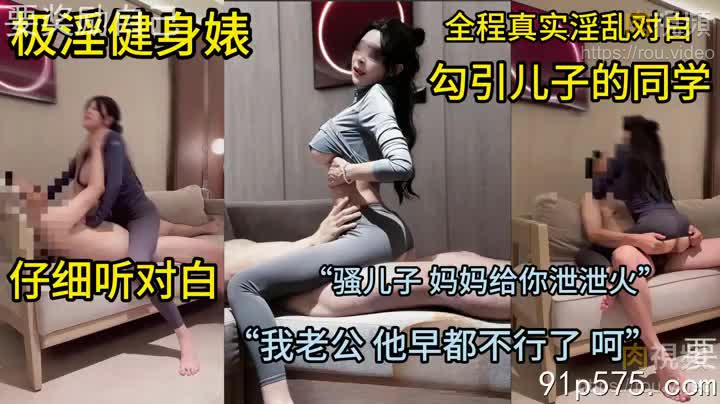 淫蕩健身婊子騷話狂騎男大生